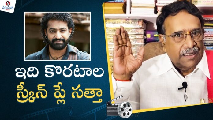 Paruchuri Gopala Krishna Talks About Devara, Gopala Krishna Talks About Devara, Talks About Devara, Devara Part 1, Koratala Siva, NTR, Paruchuri Gopala Krishna Talks, Paruchuri Paatalu, Anirudh Ravichander, Latest Devara Movie Update, Movie News, Devara Movie, Devara NTR Movie, Tollywood, Tollywood News, Tollywood Latest News, Tollywood Updates, Live Updates, Breaking News, Headlines, Live News, Mango News, Mango News Telugu
