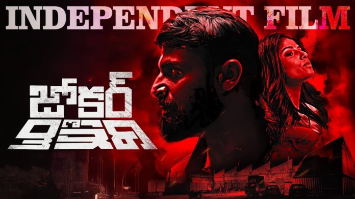 Suspense Thriller Joker Actor