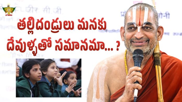 Chinna Jeeyar swamy Q&A Session