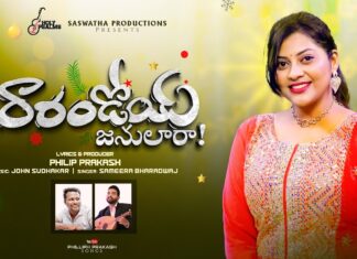 Rarandoi Janulara Song, Christmas Songs, Jesus Song, New Christian Songs 2024, Sameera Bharadwaj, Telangana Folk Songs, Latest Telugu Folk Songs, Telugu Folk Song, Folk Songs, Folk Songs 2024, Telugu Janapadalu, New Folk Songs Telugu, Mango News, Mango News Telugu