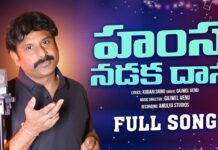 Hamsa Nadaka Daana Song, Hamsa Nadaka Daana, Kodari Srinu Hamsa Nadaka Daana Song, Kodari Srinu Song, Amulya Studios, Gajwel Venu, Hamsa Nadaka Daana Song, Kodari Srinu, Telangana Folk Songs, Latest Telugu Folk Songs, Telugu Folk Song, Folk Songs, Folk Songs 2024, Telugu Janapadalu, New Folk Songs Telugu, Mango News, Mango News Telugu