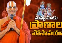 You Have Given Us Life Chinna Jeeyar Swamy Pravachanam, You Have Given Us Life, Jet World Channel, Jet World Songs, Jet World Videos, Chinna Jeeyar Swamy, Chinna Jeeyar Swamy Videos, Chinna Jeeyar Swamy Songs, Chinna Jeeyar Swamy Pravachanam, Jet World, Statue Of Equality, Devotional News, Devotional Songs, Mango News, Mango News Telugu