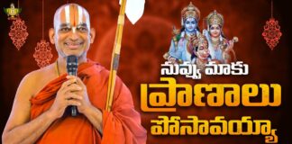 You Have Given Us Life Chinna Jeeyar Swamy Pravachanam, You Have Given Us Life, Jet World Channel, Jet World Songs, Jet World Videos, Chinna Jeeyar Swamy, Chinna Jeeyar Swamy Videos, Chinna Jeeyar Swamy Songs, Chinna Jeeyar Swamy Pravachanam, Jet World, Statue Of Equality, Devotional News, Devotional Songs, Mango News, Mango News Telugu