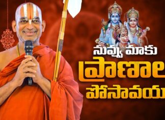 You Have Given Us Life Chinna Jeeyar Swamy Pravachanam, You Have Given Us Life, Jet World Channel, Jet World Songs, Jet World Videos, Chinna Jeeyar Swamy, Chinna Jeeyar Swamy Videos, Chinna Jeeyar Swamy Songs, Chinna Jeeyar Swamy Pravachanam, Jet World, Statue Of Equality, Devotional News, Devotional Songs, Mango News, Mango News Telugu