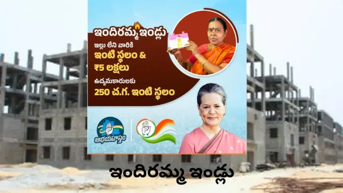 Beneficiary Selection Begins Tomorrow, Beneficiary Selection, Selection Begins Tomorrow, CM, Indhiramma Pathakam, Indiramma Housing Scheme, Minister, Pongulati Srinivas Reddy, Hyderabad Live Updates, Latest Hyderabad News, CM Revanth Reddy, Telangana, TS Politics, TS Live Updates, Political News, Mango News, Mango News Telugu