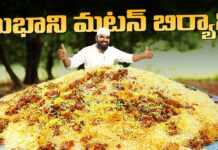 Guntur Famous Subhani Mutton Biryani Muslim Style, Mutton Biryani Muslim Style, Mutton Biryani, Subhani Mutton Biryani, Muslim Style Mutton Biryani, Guntur Famous Subhani Mutton Biryani, Muslim Style Mutton Biryani Recipe, Nawabs Kitchen Telugu, Nawabs Kitchen, Nawabs Kitchen Telugu, Nawabs Kitchen Videos, Nawabs Kitchen Food Videos, Nawabs Kitchen Latest Videos, Nawabs Kitchen Biryani Videos, Khwaja Moinuddin, Nawabs Kitchen Official, Food Vlogs, Food Videos, Healthy Food, Healthy Diet, Fitness, Mango News, Mango News Telugu