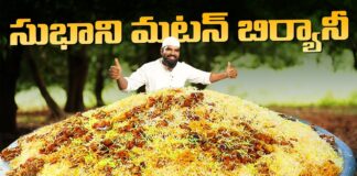 Guntur Famous Subhani Mutton Biryani Muslim Style, Mutton Biryani Muslim Style, Mutton Biryani, Subhani Mutton Biryani, Muslim Style Mutton Biryani, Guntur Famous Subhani Mutton Biryani, Muslim Style Mutton Biryani Recipe, Nawabs Kitchen Telugu, Nawabs Kitchen, Nawabs Kitchen Telugu, Nawabs Kitchen Videos, Nawabs Kitchen Food Videos, Nawabs Kitchen Latest Videos, Nawabs Kitchen Biryani Videos, Khwaja Moinuddin, Nawabs Kitchen Official, Food Vlogs, Food Videos, Healthy Food, Healthy Diet, Fitness, Mango News, Mango News Telugu