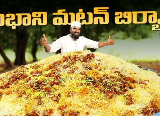 Guntur Famous Subhani Mutton Biryani Muslim Style, Mutton Biryani Muslim Style, Mutton Biryani, Subhani Mutton Biryani, Muslim Style Mutton Biryani, Guntur Famous Subhani Mutton Biryani, Muslim Style Mutton Biryani Recipe, Nawabs Kitchen Telugu, Nawabs Kitchen, Nawabs Kitchen Telugu, Nawabs Kitchen Videos, Nawabs Kitchen Food Videos, Nawabs Kitchen Latest Videos, Nawabs Kitchen Biryani Videos, Khwaja Moinuddin, Nawabs Kitchen Official, Food Vlogs, Food Videos, Healthy Food, Healthy Diet, Fitness, Mango News, Mango News Telugu