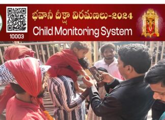 QR Code Yields Amazing Results In Bhavani Initiation Ceremonies, Amazing Results In Bhavani Initiation Ceremonies, QR Code Yields, Amazing Results, QR Code, Bhavani Initiation Ceremonies, Child Monitoring System QR Code Child Tag, Cms, NTR District Collector Lakshmi, QR Code Yields Amazing Results, Andhra Pradesh, AP Live Updates, AP Politics, Political News, Live Updates, Breaking News, Headlines, Live News, Mango News, Mango News Telugu