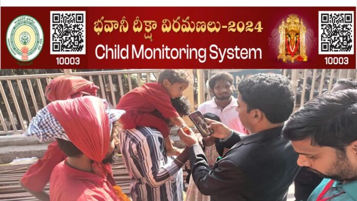 QR Code Yields Amazing Results In Bhavani Initiation Ceremonies, Amazing Results In Bhavani Initiation Ceremonies, QR Code Yields, Amazing Results, QR Code, Bhavani Initiation Ceremonies, Child Monitoring System QR Code Child Tag, Cms, NTR District Collector Lakshmi, QR Code Yields Amazing Results, Andhra Pradesh, AP Live Updates, AP Politics, Political News, Live Updates, Breaking News, Headlines, Live News, Mango News, Mango News Telugu