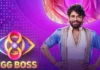 Today Is The Last Day For Bigg Boss Voting, Bigg Boss Voting, Last Day For Bigg Boss Voting, Bigg Boss Voting Today Is The Last Day, Avinash, Bigg Boss House, Bigg Boss Voting, Gautham Krishna, Nabeel, Nikhil, Prerna, Bigg Boss Grand Finale, Bigg Boss Finale, Grand Finale, Bigg Boss Elimination, Elimination In This Week,Bigg Boss Telugu 8, Bigg Boss Telugu Season 8, Bigg Boss 8, Bigg Boss Contestants, Bigg Boss Season 8, Movie News, Latest Bigg Boss News, Bigg Boss News Updates, Nagarjuna, Tollywood, Mango News, Mango News Telugu