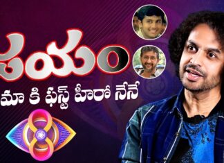 RJ Shekar Basha Exclusive Full Interview, Exclusive Full Interview, Shekar Basha Interview, Interview, Jayam Movie, Nithin, Celebrity Vision, Latest Telugu Interview, RJ Shekar Basha Exclusive Full Interview, S Flicks, Bigg Boss,Bigs Boss Telugu, Tollywood, Tollywood News, Tollywood Latest News, Tollywood Updates, Mango News, Mango News Telugu