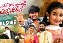 అందరిని ఆకట్టుకుంటున్న మరో లవ్ ఫెయిల్యూర్ సాంగ్.. యూట్యూబ్ లో అందుబాటులోకి.. Gundeke Takina Gayam Love Failure Song 2024, Gundeke Takina Gayam Song, Love Failure Songs, Gundeke Takina Gayam, Kalyan Keys, Lalitha Audios And Videos, Love Failure Song 2024, Ram Adan,Telangana Folk Songs, Latest Telugu Folk Songs, Telugu Folk Song, Folk Songs, Folk Songs 2024, Telugu Janapadalu, New Folk Songs Telugu, Mango News, Mango News Telugu