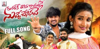 Gundeke Takina Gayam Love Failure Song 2024, Gundeke Takina Gayam Song, Love Failure Songs, Gundeke Takina Gayam, Kalyan Keys, Lalitha Audios And Videos, Love Failure Song 2024, Ram Adan,Telangana Folk Songs, Latest Telugu Folk Songs, Telugu Folk Song, Folk Songs, Folk Songs 2024, Telugu Janapadalu, New Folk Songs Telugu, Mango News, Mango News Telugu