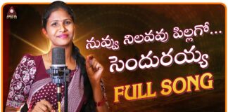 Nuvvu Nilavavu Pillago Sendurayya Song, Nuvvu Nilavavu Pillago Sendurayya Telugu Song, Nuvvu Nilavavu Pillago Sendurayya, 2024 Telangana Folk Songs, Singer Prabha Folk Songs, New Telugu Folk Song, Folk Song By Amulya Studio, Amulya Studio, Latest Telugu Folk Songs, Telugu Folk Song, Folk Songs, Folk Songs 2024, Telugu Janapadalu, New Folk Songs Telugu, Mango News, Mango News Telugu