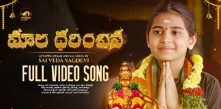 Maala Dharinchina Video Song, Maala Dharinchina, Maala Dharinchina Ayyappa Song, Maala Dharinchina Song, 2023 Lord Ayyappa Songs, Dr Josyabhatla, Maala Dharinchina Video Song, Sai Veda Vagdevi, Ayyappa Songs, Ayyappa Swamy Songs, Ayyappa Songs 2024, Devotional Songs, Ayyappa Devotional Songs, Ayyappa Swamy, Ayyappa Swamy Devotional Songs, Bhakti Patalu, Bhakti Songs, Latest Ayyappa Songs, Devotional, Bhakti Songs, Mango News, Mango News Telugu
