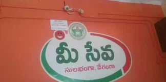 Access 150 Citizen Services From Home Telanganas New Mee Seva App Revolution, New Mee Seva App Revolution, Access 150 Citizen Services, Mee Seva App, Bharat Net Internet Project, Digital Citizen Services, Rural Digital Empowerment, T Fiber Connectivity, Telangana Mee Seva App, Hyderabad Live Updates, Latest Hyderabad News, Telangana, TS Politics, TS Live Updates, Political News, Mango News, Mango News Telugu