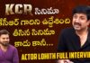 KCR సినిమా కేసీఆర్ గారిని ఉద్దేశించి తీసిన సినిమా కాదు కాని.. KCR Movie Is Not A Movie Made For KCR But Actor Lohith Full Interview Sflicks, KCR Movie Is Not A Movie, A Movie Made For KCR, Actor Lohith Full Interview Sflicks, Actor Lohith Full Interview, KCR Movie Is Not A Movie Made For KCR But…, Actor Lohith, Sflicks, Sflicks Channel, Tollywood, Tollywood News, Tollywood Latest News, Tollywood Updates, Live Updates, Breaking News, Headlines, Live News, Mango News, Mango News Telugu
