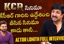 KCR సినిమా కేసీఆర్ గారిని ఉద్దేశించి తీసిన సినిమా కాదు కాని.. KCR Movie Is Not A Movie Made For KCR But Actor Lohith Full Interview Sflicks, KCR Movie Is Not A Movie, A Movie Made For KCR, Actor Lohith Full Interview Sflicks, Actor Lohith Full Interview, KCR Movie Is Not A Movie Made For KCR But…, Actor Lohith, Sflicks, Sflicks Channel, Tollywood, Tollywood News, Tollywood Latest News, Tollywood Updates, Live Updates, Breaking News, Headlines, Live News, Mango News, Mango News Telugu