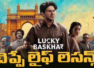 Lucky Bhaskars Life Lessons, Life Lessons, Lucky Bhaskar Movie, Lucky Bhaskar, Dulquer Salman Lucky Bhaskar Movie, Dulquer Salman, Latest Psychological Video, Mental Health, Psy Talks, Psychologist Vishesh Tips, Psychologist Vishesh Tips, Vishesh Tips, Psychologist Vishesh, Latest Psychologist Vishesh Videos, Vishesh Videos, Mango News, Mango News Telugu