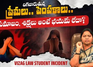 Deteriorating Society.. Vizag Law Student Incident, Advocate Ramya, Deteriorating Society…, Is There No Fear Of Punishment?, Vizag Law Student Incident, Advocate Ramya Videos, Advocate Ramya Short Videos, Law Student, Vizag Law Student Gang-Raped, Law Student Sexually Assaulted, Andhra Law Student Gangraped, Law Student Gangraped In Vizag, CM Chandrababu, Andhra Pradesh, AP Live Updates, Live Updates, Breaking News, Headlines, Live News, Mango News, Mango News Telugu