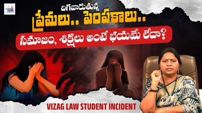 Deteriorating Society.. Vizag Law Student Incident, Advocate Ramya, Deteriorating Society…, Is There No Fear Of Punishment?, Vizag Law Student Incident, Advocate Ramya Videos, Advocate Ramya Short Videos, Law Student, Vizag Law Student Gang-Raped, Law Student Sexually Assaulted, Andhra Law Student Gangraped, Law Student Gangraped In Vizag, CM Chandrababu, Andhra Pradesh, AP Live Updates, Live Updates, Breaking News, Headlines, Live News, Mango News, Mango News Telugu