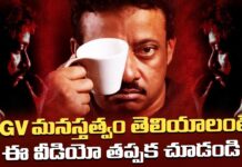 To Know RGVs Mentality You Must Watch This Video, RGVs Mentality, RGV Interview, Psy Talks RGV Interview, RGV Latest Interview, To Know RGV’s Mentality, You Must Watch This Video, ental Health, Psy Talks, Psychologist Vishesh Tips, Psychologist Vishesh Tips, Vishesh Tips, Psychologist Vishesh, Latest Psychologist Vishesh Videos, Vishesh Videos, Mango News, Mango News Telugu