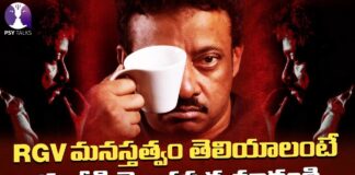 To Know RGVs Mentality You Must Watch This Video, RGVs Mentality, RGV Interview, Psy Talks RGV Interview, RGV Latest Interview, To Know RGV’s Mentality, You Must Watch This Video, ental Health, Psy Talks, Psychologist Vishesh Tips, Psychologist Vishesh Tips, Vishesh Tips, Psychologist Vishesh, Latest Psychologist Vishesh Videos, Vishesh Videos, Mango News, Mango News Telugu