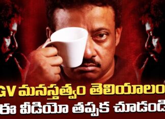 To Know RGVs Mentality You Must Watch This Video, RGVs Mentality, RGV Interview, Psy Talks RGV Interview, RGV Latest Interview, To Know RGV’s Mentality, You Must Watch This Video, ental Health, Psy Talks, Psychologist Vishesh Tips, Psychologist Vishesh Tips, Vishesh Tips, Psychologist Vishesh, Latest Psychologist Vishesh Videos, Vishesh Videos, Mango News, Mango News Telugu