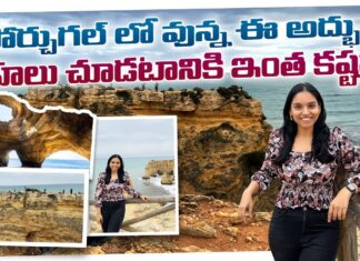 Is It So Difficult To See These Amazing Caves In Portugal