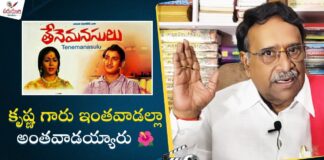 Paruchuri Gopala Krishna Talks About Thene Manasulu Movie, Thene Manasulu Movie, Thene Manasulu Movie, Krishna, Paruchuri Gopala Krishna, Paruchuri Palukulu, Talks About Thene Manasulu Movie, Gopala Krishna Talks About Krishna, Paruchuri Gopala Krishna, Paruchuri Gopala Krishna Videos, Paruchuri Gopala Krishna Songs, Paruchuri Gopala Krishna Movies, Tollywood, Tollywood News, Tollywood Latest News, Tollywood Updates,Mango News, Mango News Telugu