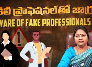 Beware Of Fake Professionals, Fake Doctors, Advocate Ramya, Fake Professionals, Beware Of Fake Doctors, Beware of Fake Experts, Advocate Ramya Videos, Advocate Ramya Short Videos, Advocate Ramya Latest Videos, Advocate Ramya Motivational Videos, Live Updates, Breaking News, Headlines, Live News, Mango News, Mango News Telugu