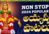Non Stop 2024 Popular Ayyappa Songs, Popular Ayyappa Songs, Non Stop Ayyappa Songs, Ayyappa Non Stop Songs, Ayyappa Back To Back Bhakti Songs, Non Stop 2024 Popular Ayyappa Songs, Peddapuli Eshwar Audios, Ayyappa Songs, Ayyappa Swamy Songs, Ayyappa Songs 2025, Devotional Songs, Ayyappa Devotional Songs, Ayyappa Swamy, Ayyappa Swamy Devotional Songs, Bhakti Patalu, Bhakti Songs, Latest Ayyappa Songs, Devotional, Bhakti Songs, Mango News, Mango News Telugu