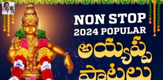 Non Stop 2024 Popular Ayyappa Songs, Popular Ayyappa Songs, Non Stop Ayyappa Songs, Ayyappa Non Stop Songs, Ayyappa Back To Back Bhakti Songs, Non Stop 2024 Popular Ayyappa Songs, Peddapuli Eshwar Audios, Ayyappa Songs, Ayyappa Swamy Songs, Ayyappa Songs 2025, Devotional Songs, Ayyappa Devotional Songs, Ayyappa Swamy, Ayyappa Swamy Devotional Songs, Bhakti Patalu, Bhakti Songs, Latest Ayyappa Songs, Devotional, Bhakti Songs, Mango News, Mango News Telugu