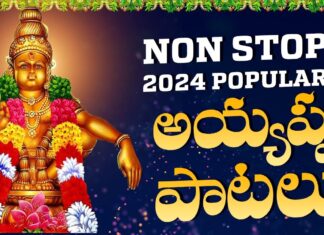Non Stop 2024 Popular Ayyappa Songs, Popular Ayyappa Songs, Non Stop Ayyappa Songs, Ayyappa Non Stop Songs, Ayyappa Back To Back Bhakti Songs, Non Stop 2024 Popular Ayyappa Songs, Peddapuli Eshwar Audios, Ayyappa Songs, Ayyappa Swamy Songs, Ayyappa Songs 2025, Devotional Songs, Ayyappa Devotional Songs, Ayyappa Swamy, Ayyappa Swamy Devotional Songs, Bhakti Patalu, Bhakti Songs, Latest Ayyappa Songs, Devotional, Bhakti Songs, Mango News, Mango News Telugu