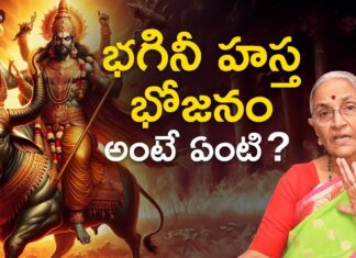 What IBhagini Hastha Bojanam, Bagini Hastha Bojanam, Devotional Videos, Dr. Ananta Lakshmi, Kartika Masam, Karthika Dipam, Karthika Pournami, Dr.Anantalakshm Videos, Anantalakshm Devotional Videos, Bhakti Songs, Devotional, Bhakti Songs, Mango News, Mango News Telugu
