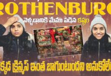 క్రిస్మస్ ను గ్రాండ్ గా సెలబ్రేట్ చేసే ఈ అందమైన సిటీని చూసారా.. The Difficulty We Had To Go To Rothenburg, Rothenburg, Rothenburg Difficulty To Go, Germany, Christmas Market 2024, Karthi Kites, Life In Germany, Germany Vlogs, Germany Telugu Vlogs, Germany Shopping Vlogs, Karthi Kites Germany, Karthi Kites Germany Vlogs, Live Updates, Breaking News, Headlines, Live News, Mango News, Mango News Telugu