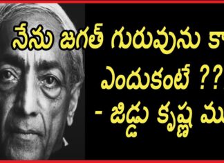 జిడ్డు కృష్ణమూర్తి చెప్పిన ఈ అద్భుతమై ఫిలాసఫీ గురించి తెలుసా..? I Am Not An Universal Teacher Jiddu Krishnamurthy Latest Videos 2024 Yuvaraj Infotainment