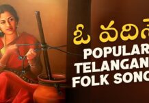 new telangana folk songs o vadine dj song popular folk songs vishnu audios and videos,new telangana folk songs, o vadine dj song, popular folk songs, vishnu audios and videos,New Telangana Folk Songs, O Vadine DJ Song, Popular Folk Songs, Vishnu Audios And Videos, Telugu Folk Updates, Live Updates, Breaking News, Highlights, Headlines, Mango News, Mango News Telugu