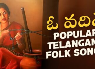 new telangana folk songs o vadine dj song popular folk songs vishnu audios and videos,new telangana folk songs, o vadine dj song, popular folk songs, vishnu audios and videos,New Telangana Folk Songs, O Vadine DJ Song, Popular Folk Songs, Vishnu Audios And Videos, Telugu Folk Updates, Live Updates, Breaking News, Highlights, Headlines, Mango News, Mango News Telugu