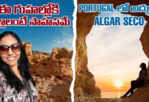 If You Go To Portugal Dont Miss This Place Algar Seco, Dont Miss This Place In Portugal, Portugal Places, Portugal Tourist Places, Portugal Famous Places, Algar Seco, If You Go To Portugal.. Don’T Miss This Place, Karthi Kites, Portugal Ep 3, Portugal, Karthi Kites Channel, Karthi Kites Vlogs, Karthi Kites Videos, National News, International News, India, BJP, PM Modi, Live Updates, Breaking News, Live News, Mango News, Mango News Telugu
