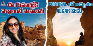 If You Go To Portugal Dont Miss This Place Algar Seco, Dont Miss This Place In Portugal, Portugal Places, Portugal Tourist Places, Portugal Famous Places, Algar Seco, If You Go To Portugal.. Don’T Miss This Place, Karthi Kites, Portugal Ep 3, Portugal, Karthi Kites Channel, Karthi Kites Vlogs, Karthi Kites Videos, National News, International News, India, BJP, PM Modi, Live Updates, Breaking News, Live News, Mango News, Mango News Telugu