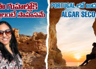 ఈ గుహలోకి వెళ్లాలంటే సాహసమే చేయాలి.. If You Go To Portugal Dont Miss This Place Algar Seco, Dont Miss This Place In Portugal, Portugal Places, Portugal Tourist Places, Portugal Famous Places, Algar Seco, If You Go To Portugal.. Don’T Miss This Place, Karthi Kites, Portugal Ep 3, Portugal, Karthi Kites Channel, Karthi Kites Vlogs, Karthi Kites Videos, National News, International News, India, BJP, PM Modi, Live Updates, Breaking News, Live News, Mango News, Mango News Telugu