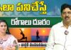 ఇలా పని చేస్తే రోగాలు దూరం.. If You Do This Diseases Will Go Away Dr Venkata Ramana Ortho Specialist