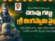 Cheruvugattu Linga Swamy Vaibhavam, Cheruvugattu Linga Swamy Patalu, Lord Shiva Songs, Vishnu Audios and Videos, Lord Shiva Songs, Shiva Songs, Bhakti Patalu, Magha Masam Shankara Song, Popular Lord Shiva Songs, Magha Masam Snanam, Magha Masam Pooja, Magha Masam Pooja Vidhanam, Devotional Videos, Magha Masam, Magha Masam 2025, Magha Masam Dipam, Magha Puranam, Bhakti Songs, Devotional, Bhakti Songs, Mango News, Mango News Telugu
