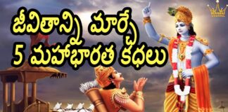 5 Life Changing Mahabharata Stories, Mahabharata Stories, Life Changing Stories, Inspirational Story By Dr P Lavanya, Telugu Motivation, Yuvaraj, Stories Of Mahabharatam, Mahabharatam, Inspirational Stories, Motivational Stories, Health Videos, Yuvaraj Infotainment, Expert Tips By Dr. Lavanya, Yuvaraj Infotainment, Yuvaraj Infotainment, Yuvaraj Infotainment Videos, Latest Yuvaraj Infotainment Videos, Yuvaraj Infotainment Unknown Facts, Hidden Facts, Unknown Facts, Yuvaraj Infotainment Short Videos, Health, Health News, Health Tips, Healthy Food, Healthy Diet, Mango News, Mango News Telugu