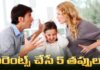 5 Mistakes Parents Make Mistakes By Parents Tips For Parenting Psy Visesh Psy Talks