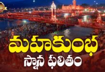 Mahakumbh Mela 2025 Results, Latest Devotional Videos 2025, Mahakumbh Mela 2025 Results, Srivani Gorantla, Maha Kumbh 2025, Mahakumbh Mela, Naga Sadhus, Poorna Kumbh, Aghoras, Devotees, Holy Dips, Maha Kumbh Mela, Naga Saints, Prayagraj, Kumbh Mela, Kumbh Mela A Grand Festival, Maha Kumbh Mela Prayagraj 2025, Maha Kumbh Mela 2025,Ganga, Godavari, Kaveri, Prayagraj, Tungabhadra, Yamuna, India, National News, Live Updates, Breaking News, Headlines, Live News, Mango News, Mango News Telugu