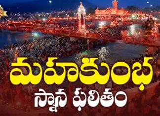 Mahakumbh Mela 2025 Results, Latest Devotional Videos 2025, Mahakumbh Mela 2025 Results, Srivani Gorantla, Maha Kumbh 2025, Mahakumbh Mela, Naga Sadhus, Poorna Kumbh, Aghoras, Devotees, Holy Dips, Maha Kumbh Mela, Naga Saints, Prayagraj, Kumbh Mela, Kumbh Mela A Grand Festival, Maha Kumbh Mela Prayagraj 2025, Maha Kumbh Mela 2025,Ganga, Godavari, Kaveri, Prayagraj, Tungabhadra, Yamuna, India, National News, Live Updates, Breaking News, Headlines, Live News, Mango News, Mango News Telugu