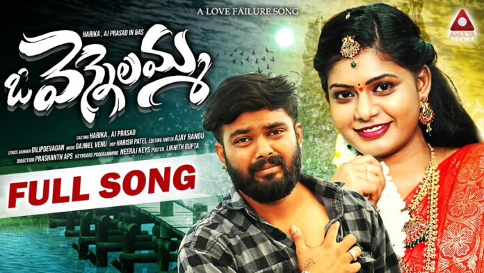 oo vennelamma love failure video song